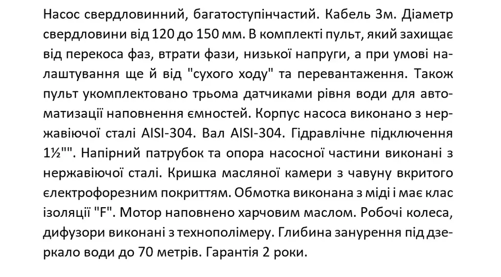 Свердловинний насос 380В відцентровий багатоступеневий, 3 кВт, Н185(117)м, Q140(100)л/хв (кабель 3 м) Shimge 4SP 6/26-3 - фото 4