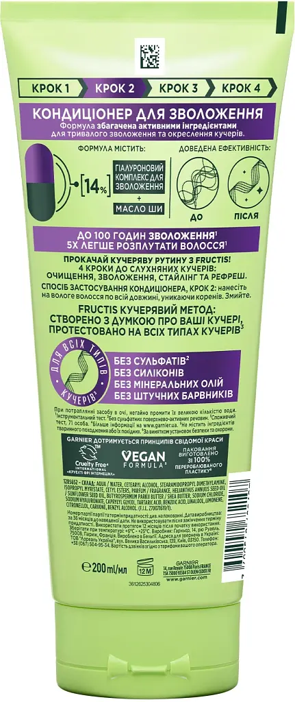 Кондиціонер для зволоження хвилястого та кучерявого волосся Garnier Fructis Curls Method №2 200 мл - фото 2