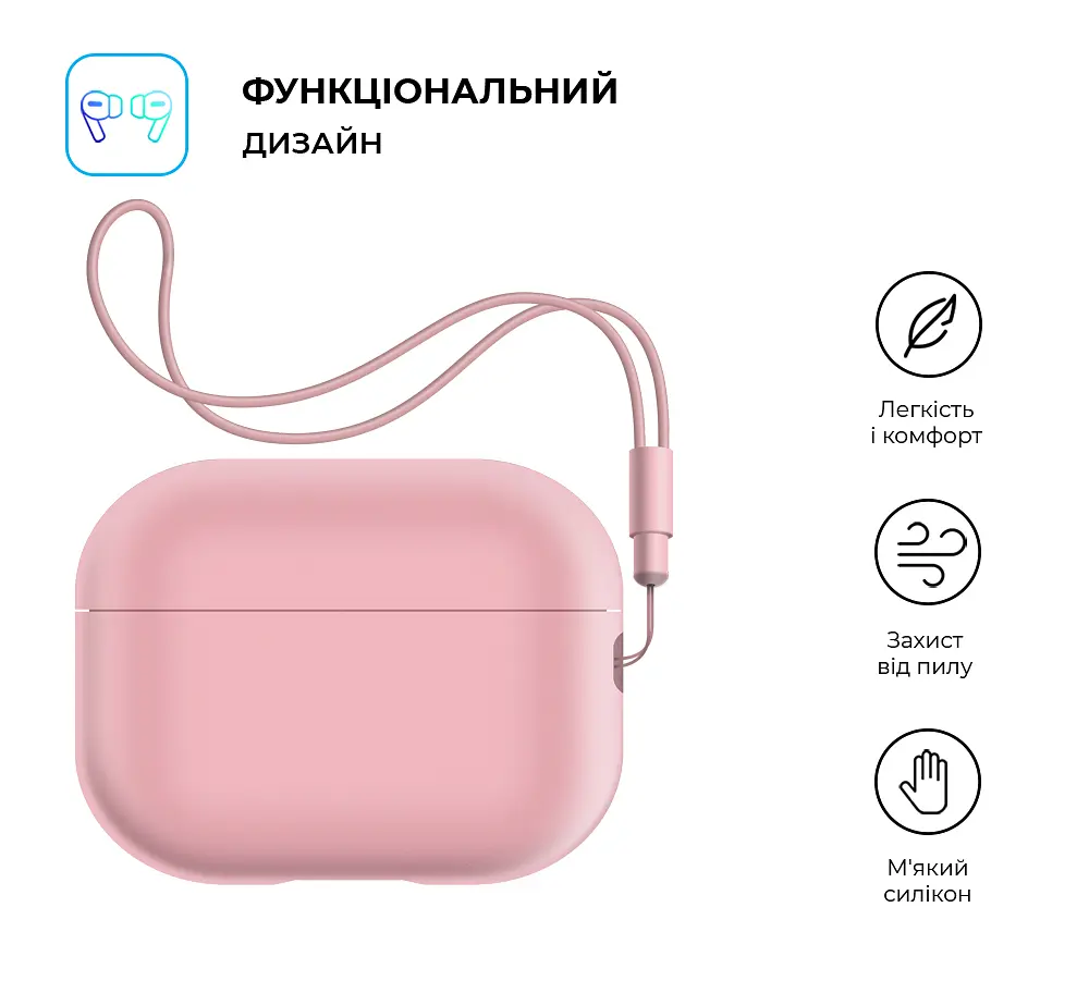 Силіконовий чохол для навушників Apple AirPods Pro 2 2022, Silicone Case with straps, рожевий, захисний чохол з ремінцем, ультратонкий і легкий, повний захист, з підвіскою, м"який силікон, ArmorStandart (ARM68616) - фото 2