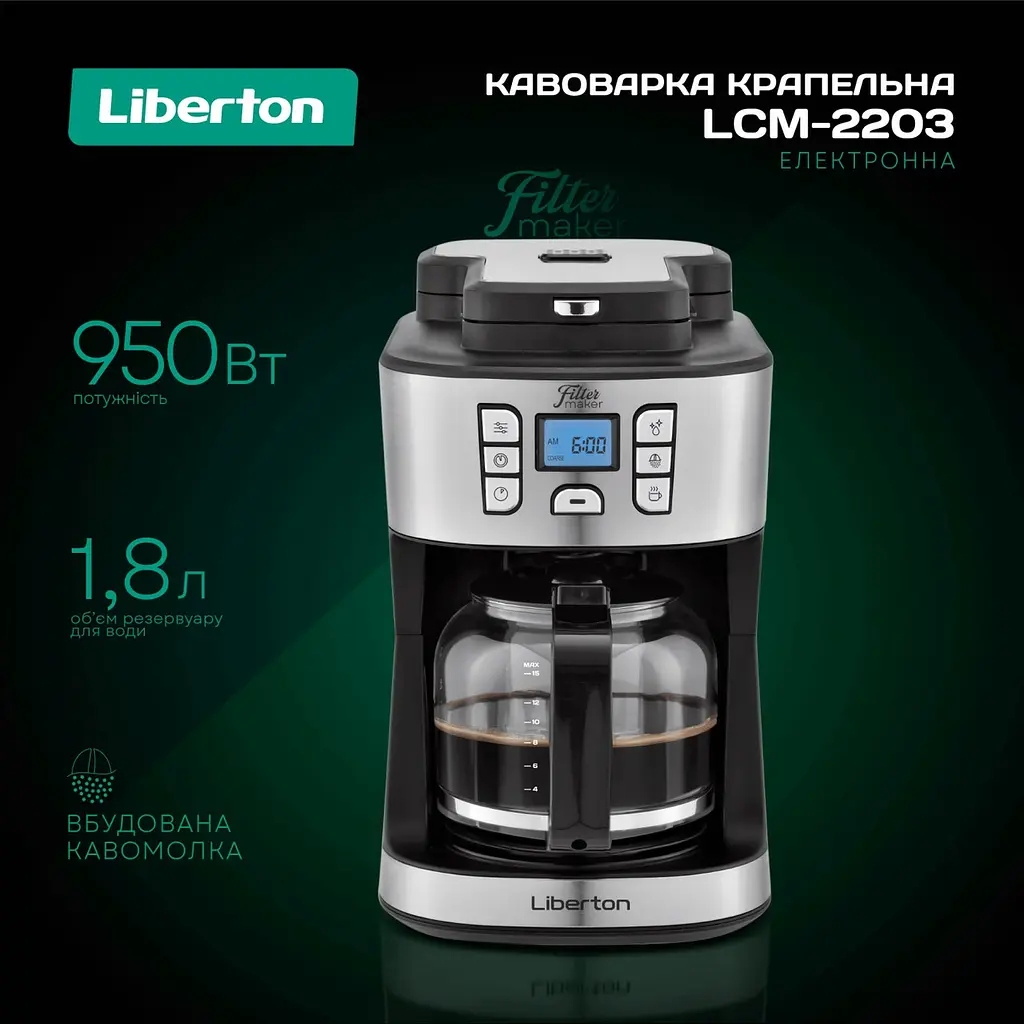 Кавоварка Liberton LCM-2203 - фото 10