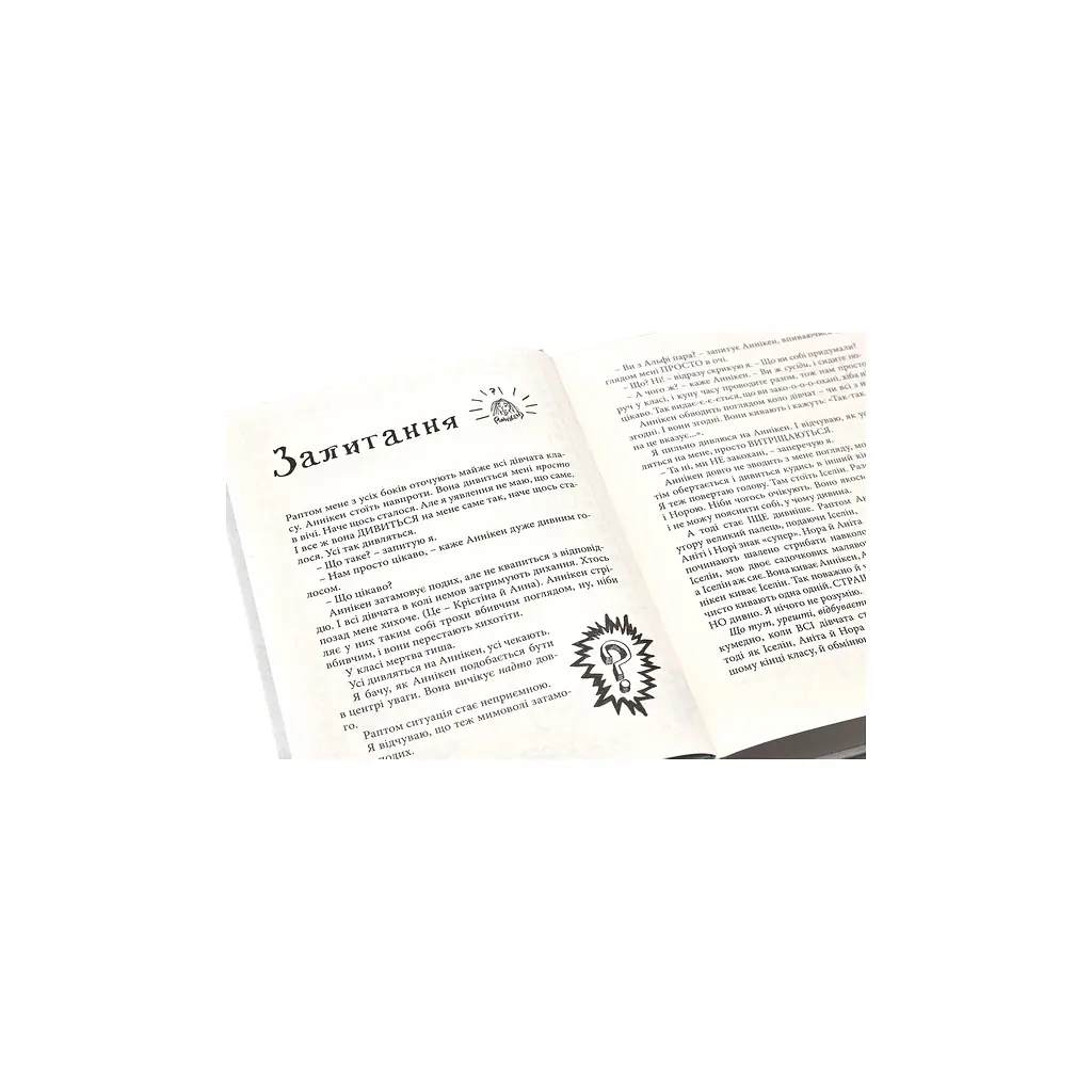 Книга Суперліто. Книга 3 - Ніна Елізабет Ґрьонтведт Видавництво Старого Лева (9786176792758) - фото 4