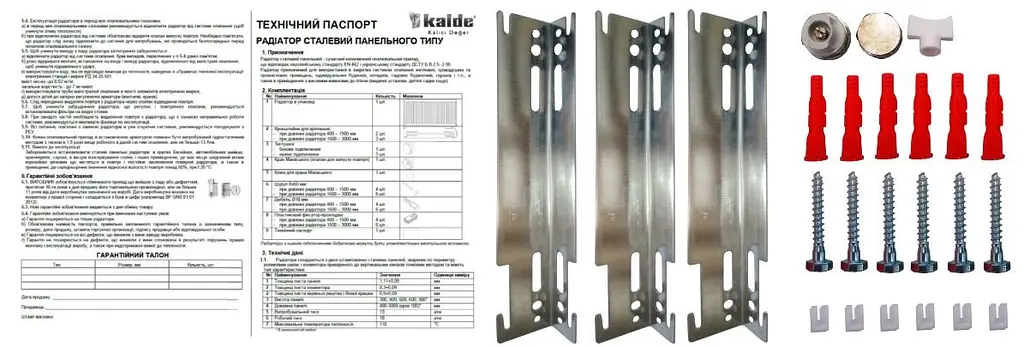 Радіатор сталевий панельний Kalde 22 бокове 600x2000, Білий - фото 7