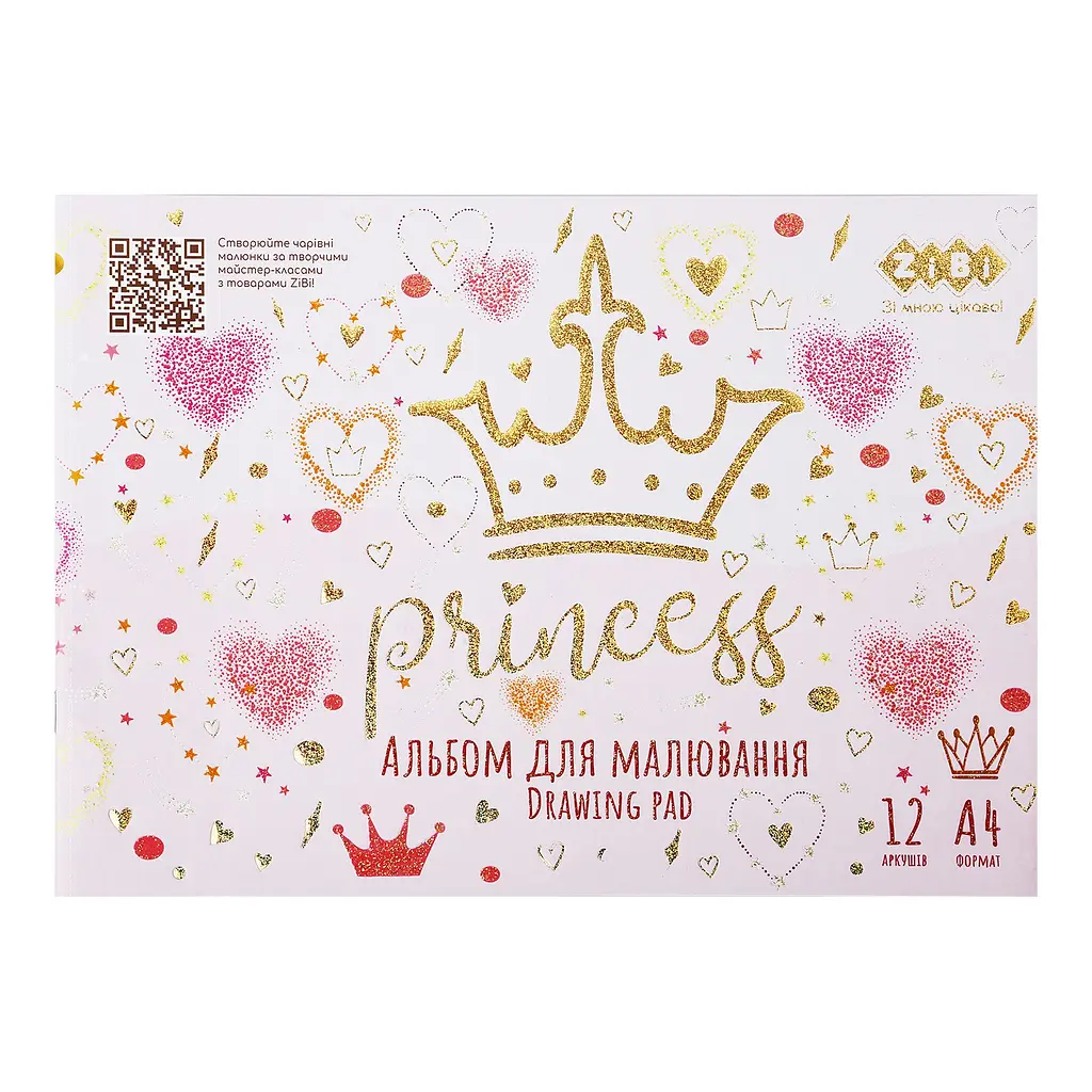 Альбом для рисования Princess KIDS Line А4, 12 листов, 120 г/м², на скобе, розовый - фото 1