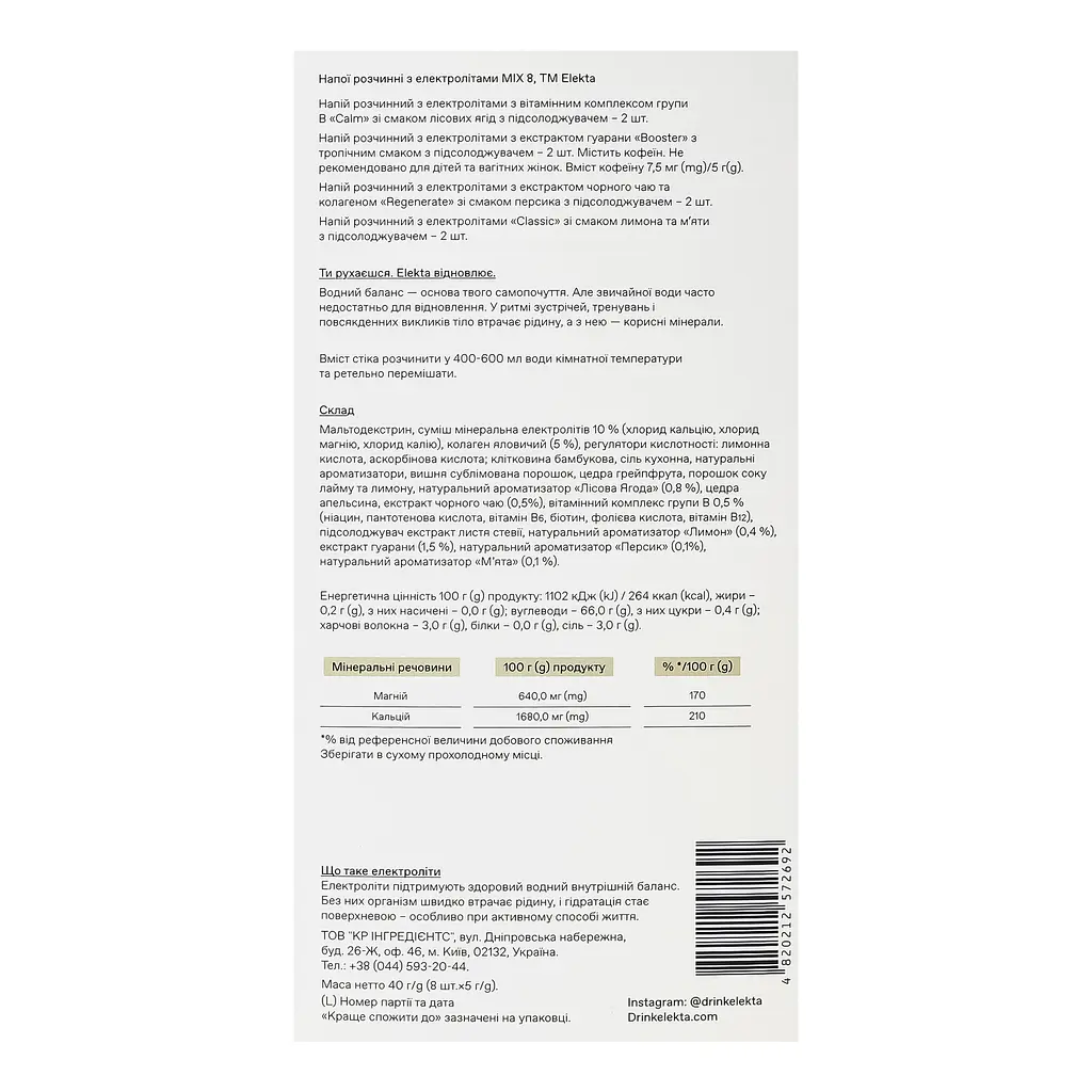 Напиток растворимый с электролитами Mix 8 Elekta 40 г (8 уп по 5 г) - фото 3