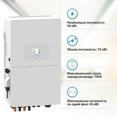 Сонячний інвертор Deye (SUN-50K-SG01HP3-EU-BM4) WiFi, 50kW (SUN-50K-SG01HP3-EU-BM4) - фото 5