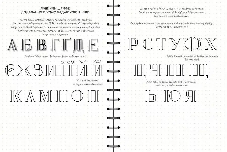 Скетчбук ОКО Sketch Book Скетчбук Дизайнера експрес курс українською O SB - фото 4