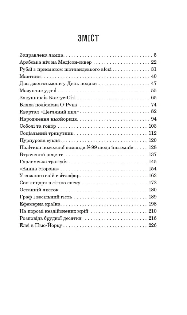 Заправлена лампа - фото 12