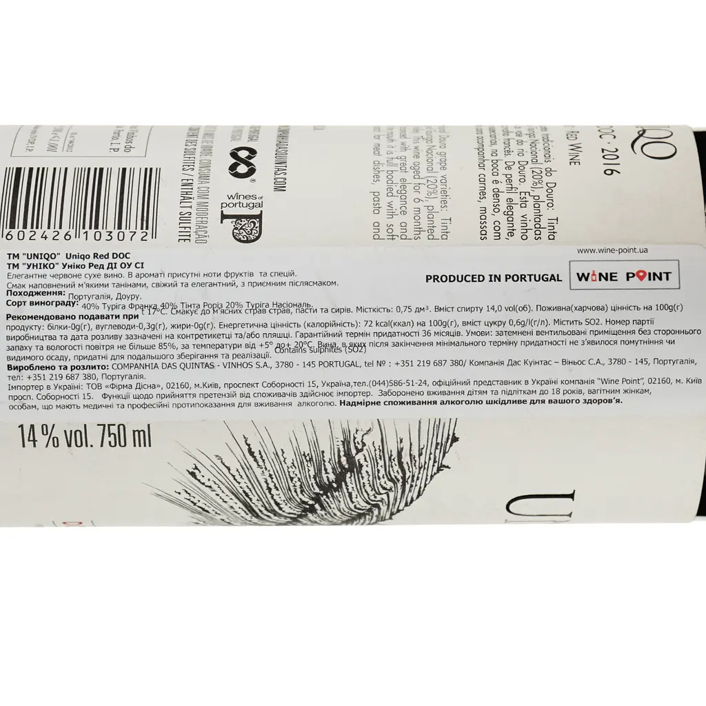 Вино Uniqo Red червоне, сухе, 14%, 0,75 л - фото 3