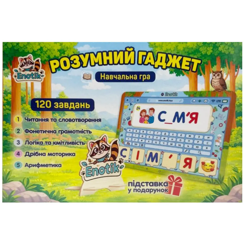 Навчальна гра "Розумний гаджет" Enotik 3-009, 120 завдань