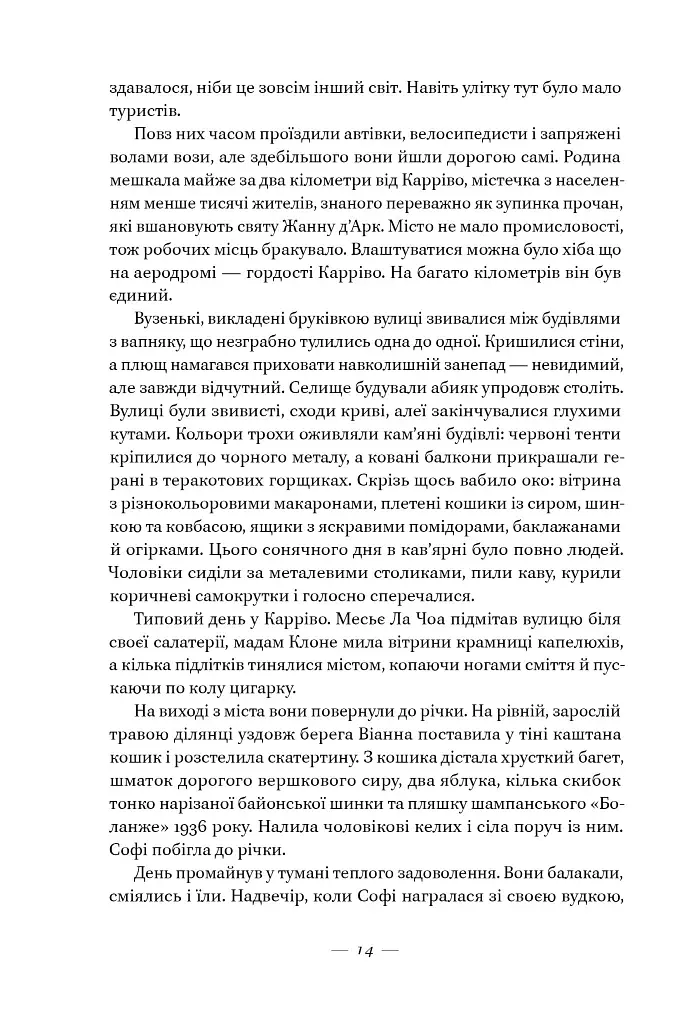 Соловей - фото 17