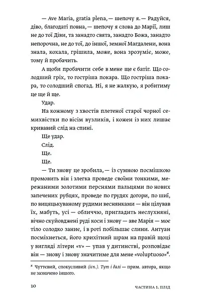 Ave Maria - Артем Попик - фото 6