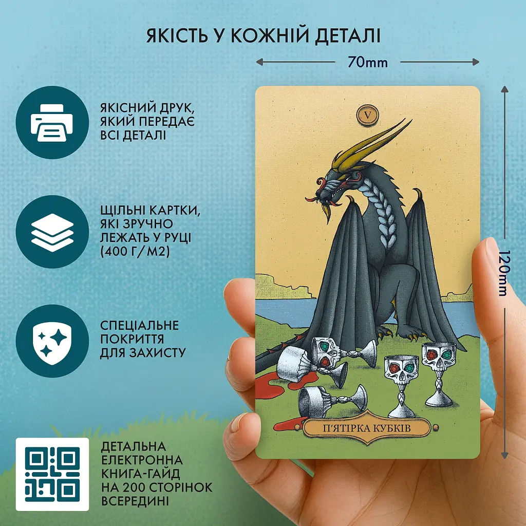 Карти Таро «Магічне Таро: Чаклунський Всесвіт» - фото 4