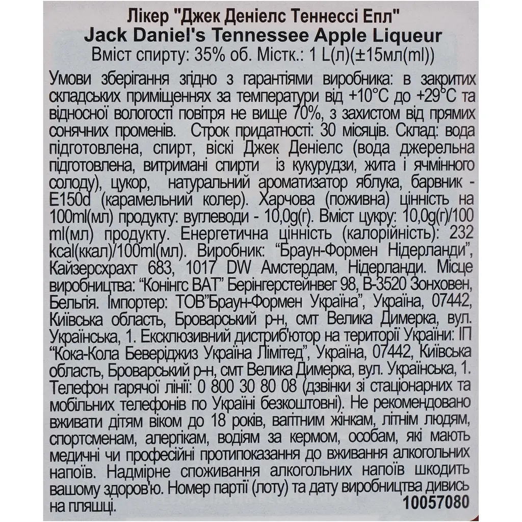 Віскі-лікер Jack Daniel's Tennessee Apple 35% 1 л - фото 6