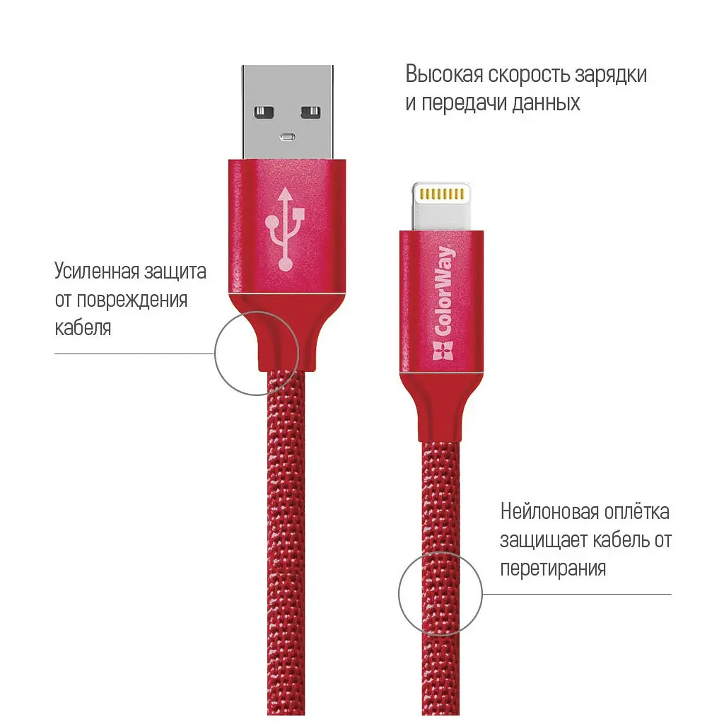 Дата кабель USB 2.0 AM to Lightning 2.0m red ColorWay (CW-CBUL007-RD) - фото 2