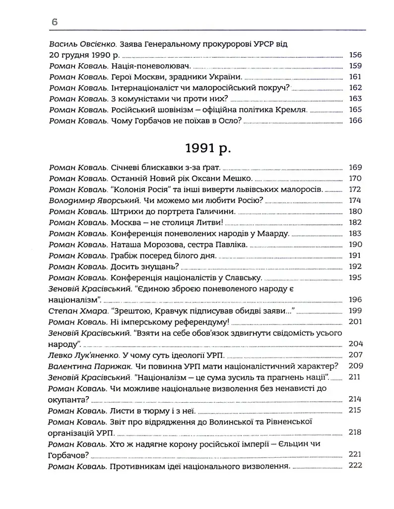 Здолати росію - фото 4