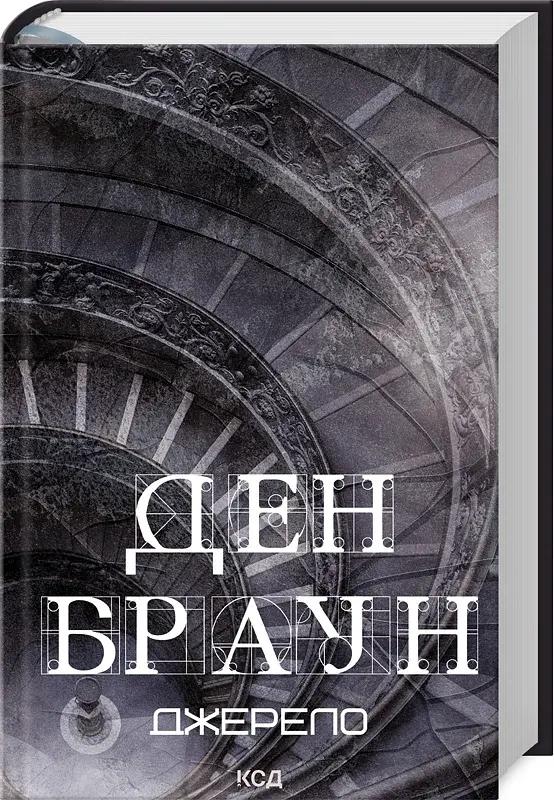 Джерело - фото 2