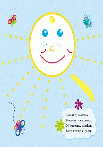 Пальчикові малювалки Ранок Жу-жу-жу на галявині - Юлія Каспарова (С509025У) - фото 6