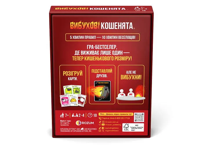 Настольная игра Rozum Взрывные котята: Бери и Играй (Exploding Kittens: Grab & Game) (укр.) (R124UA) - фото 3
