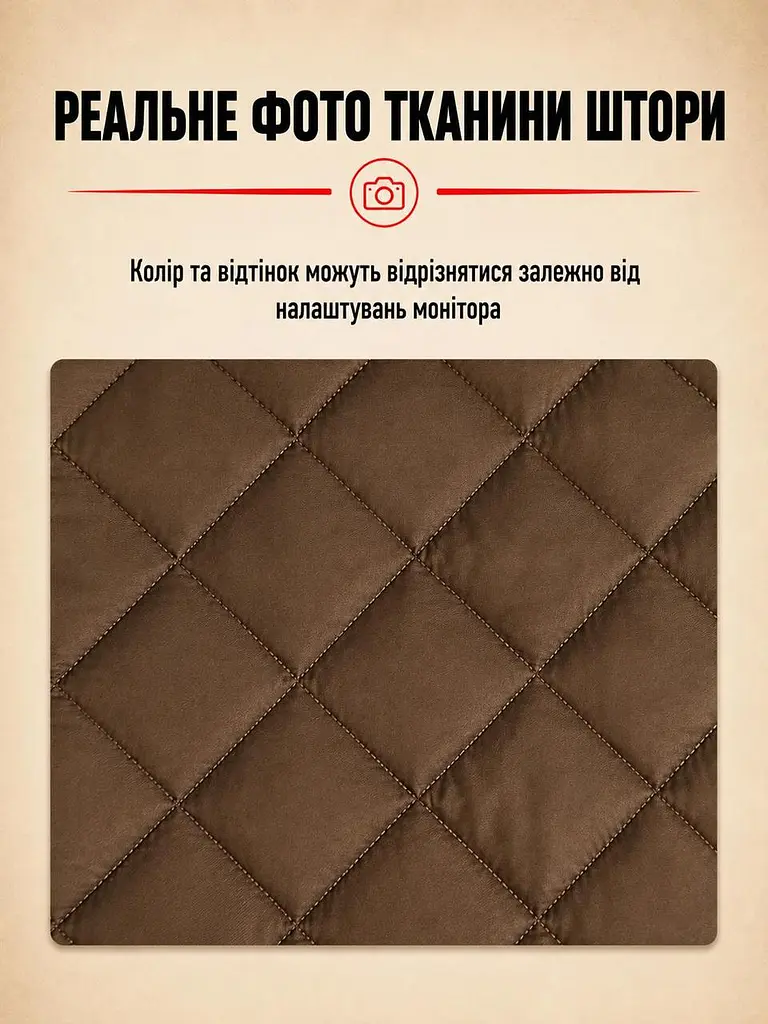 Тепла штора на двері (на магнітах) Коричнева PP 100*220 см - фото 8