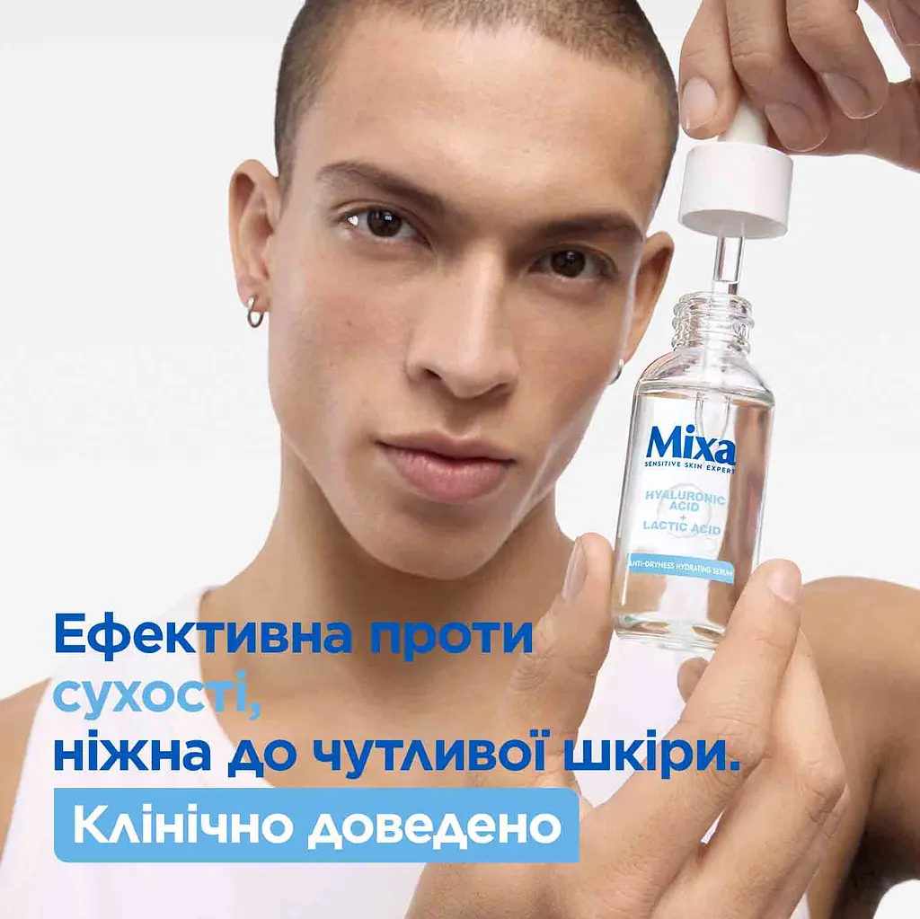 Сыворотка для лица Mixa Sensitive Skin Expert Hyaluronic Acid+Lactic Acid Serum 30 мл - фото 2
