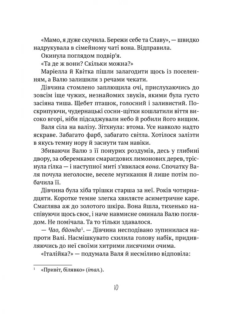 Тимчасово переселені - фото 6