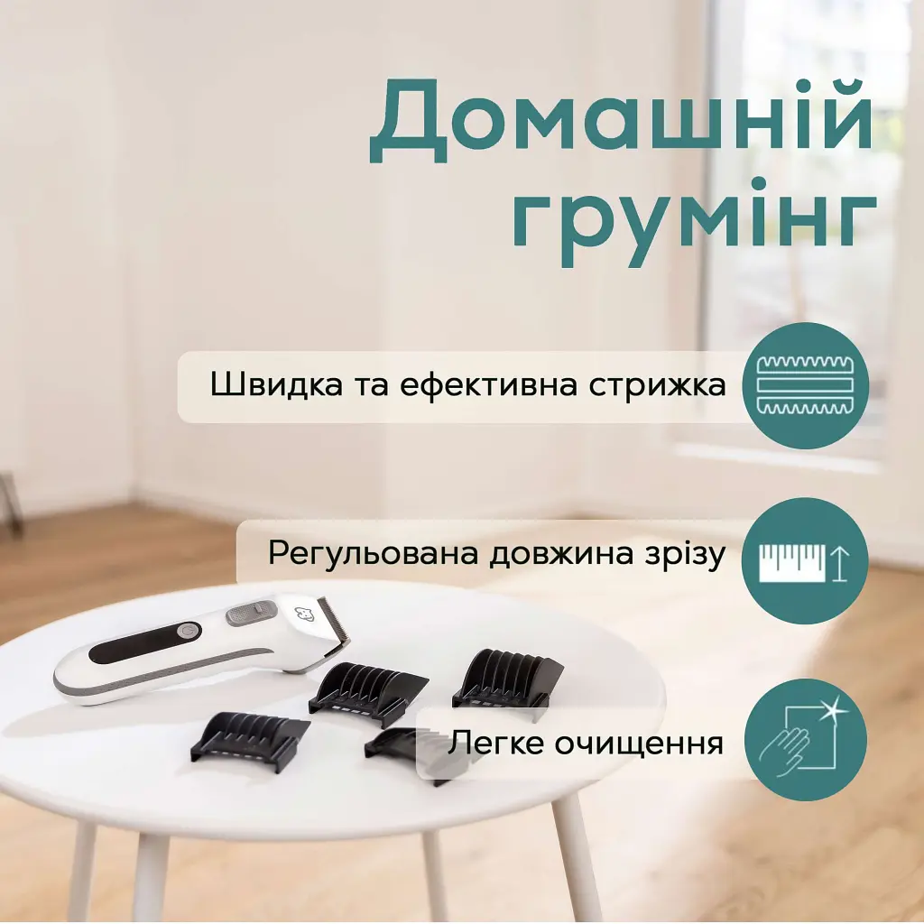 Машинка для стрижки тварин Beurer Fluffy (PP 110 Fluffy) - фото 3