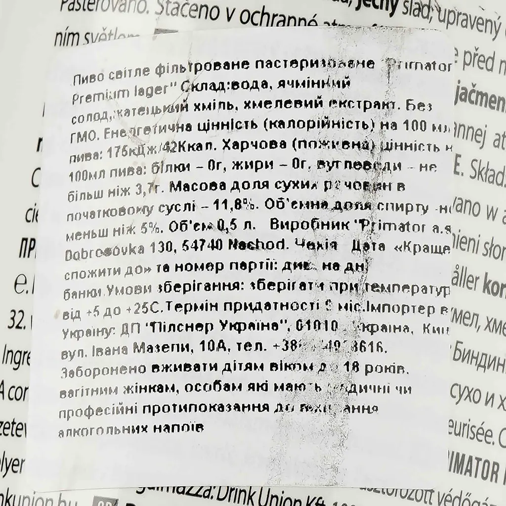 Пиво Primator Premium світле, 5%, з/б, 0.5 л - фото 3