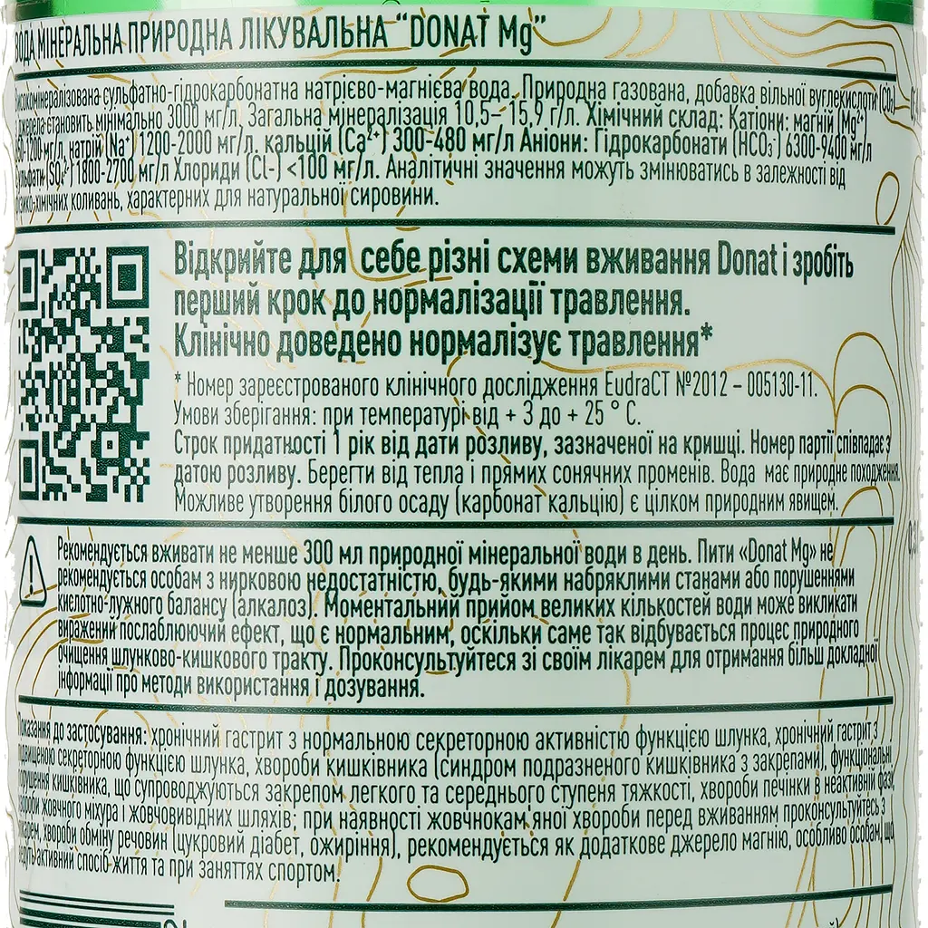 Вод минеральная Donat Mg лечебная газированная 0.5 л - фото 3