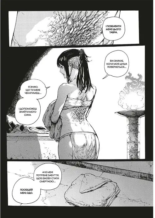 Dark Souls. Спокута. Том 2 - Жульєн Блондель - фото 5