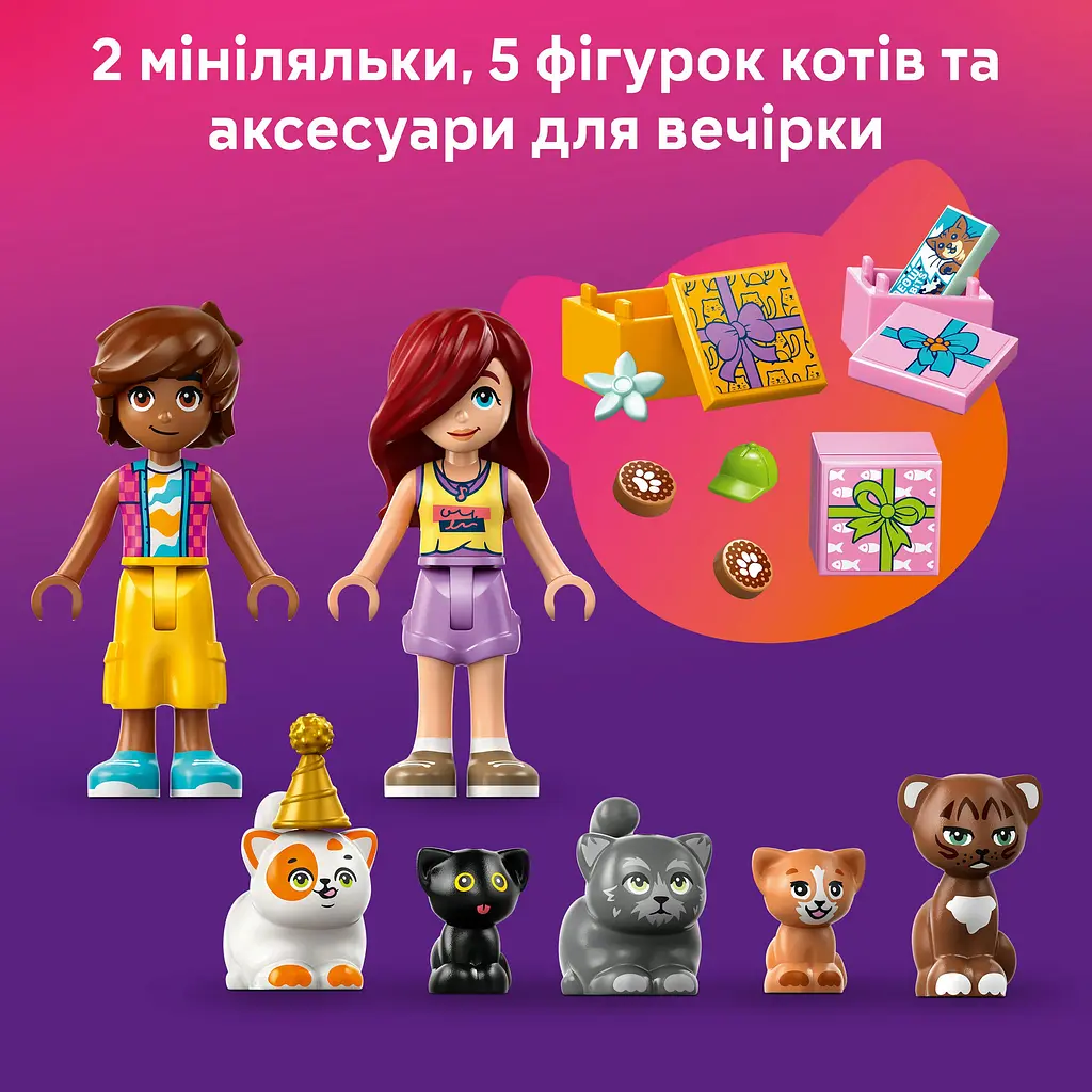 Конструктор LEGO Friends День рождения кота и дом на дереве 321 деталь (42666) - фото 18