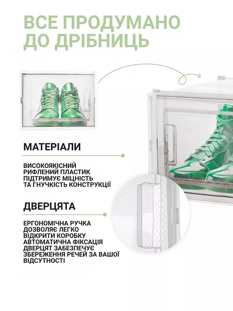 Прозорий ящик для зберігання взуття - фото 8