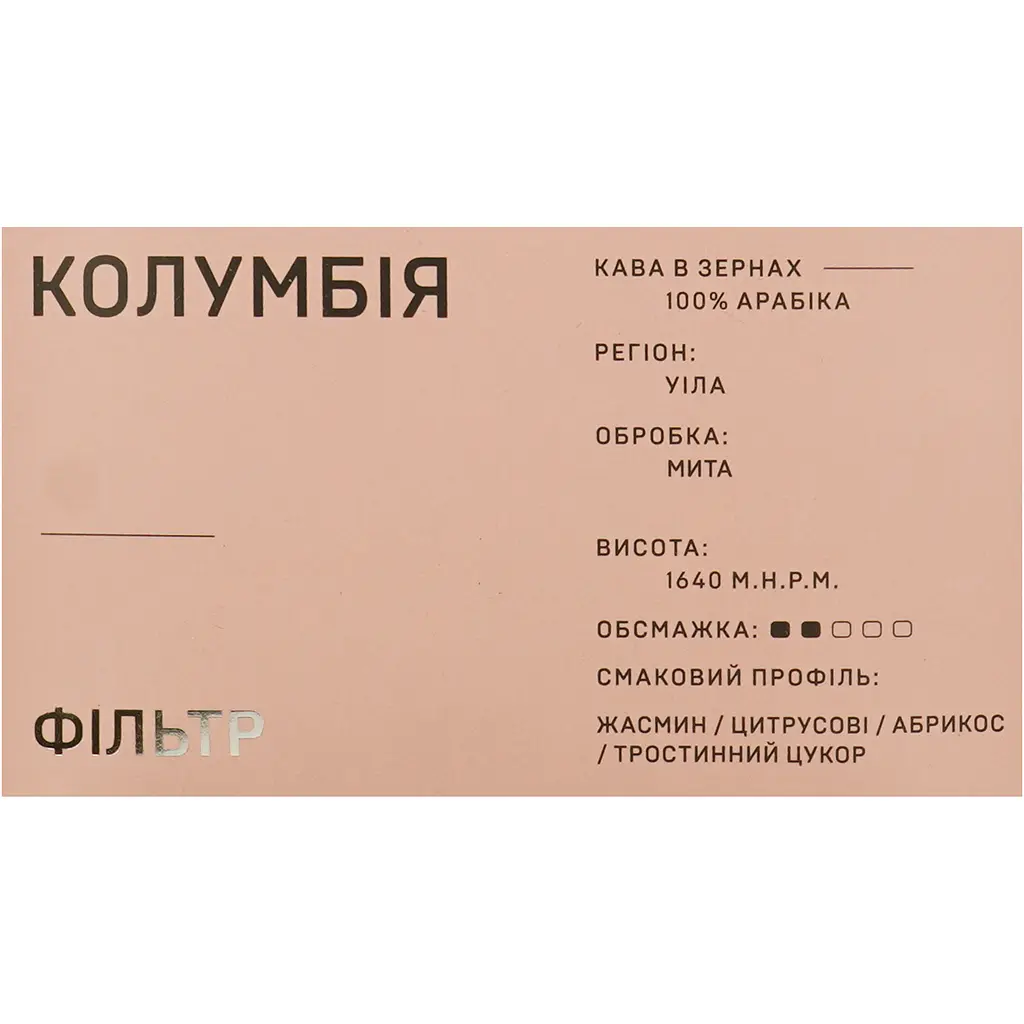 Кава зернова Idealist Coffee & Co. Колумбія, фільтр, 250 г - фото 4
