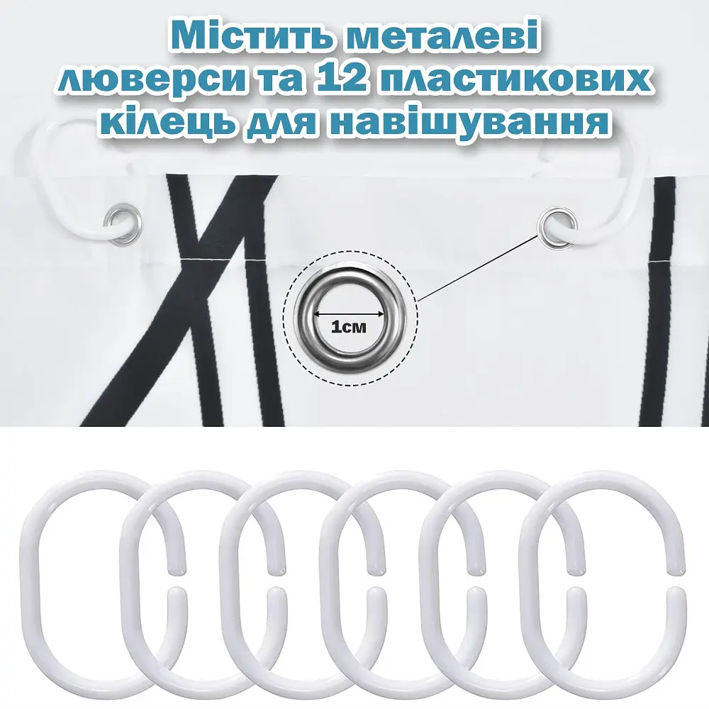 Тканинна шторка-фіранка для ванної Aquarius 180 х 180 см з кільцями - Чорні лінії - 100% поліестер - фото 4