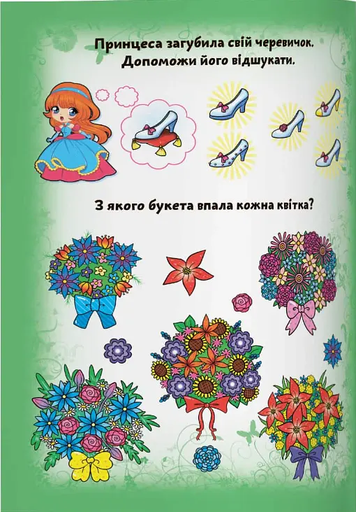 Великі водяні розмальовки. Замок принцеси - - фото 2