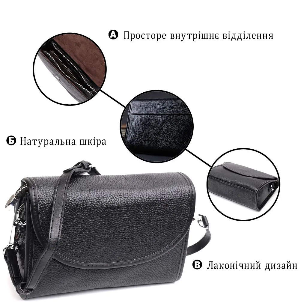 Стильна жіноча шкіряна сумка із напівкруглим клапаном Vintage 22259 чорна - фото 4