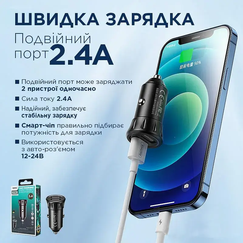 Автомобільний зарядний пристрій Remax Vanguard Series 2xUSB 2.4A Black (RCC-236) - фото 2