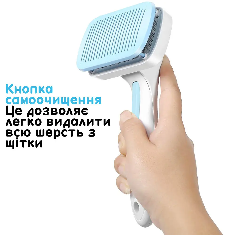 Пуходерка для собак та котів з автоматичною системою очистки Mcasepet, щітка для вичісування шерсті Синій - фото 5