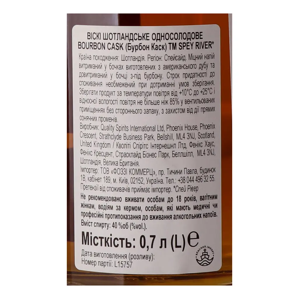 Віскі Spey River Bourbon Cask Single Malt 40% 0.7 л - фото 4