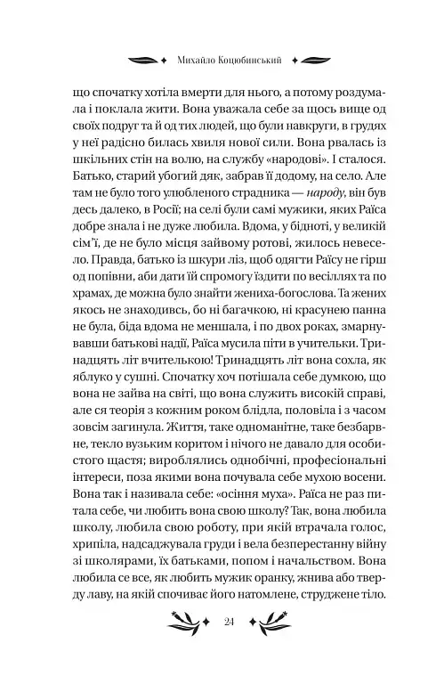 На острові - фото 24