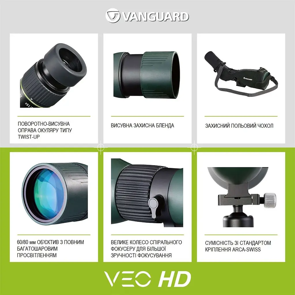 Підзорна труба Vanguard VEO HD 80A 20-60x80/45 WP (VEO HD 80A) - фото 9
