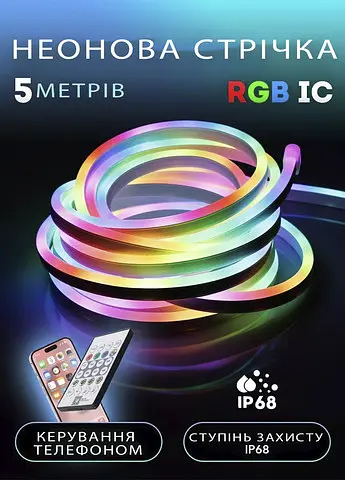 Неонова світлодіодна стрічка UKC RGB 5 м з керуванням від телефону SFK-11 Bluetooth гнучкий лінійний неон - фото 5