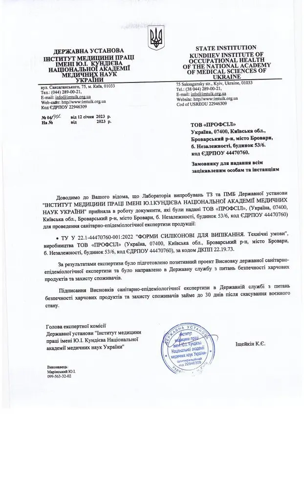 Форма силіконова на планшеті для випікання кексів і мафінів 28.3 x 17.2 см, Profsil Зелений 84826 - фото 7