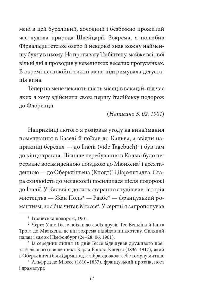 Щоденники. Том 1 - фото 11