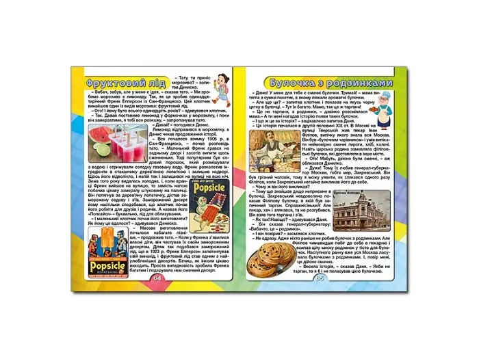 Книга Дивовижні історії про звичайні речі, Глорія - фото 3