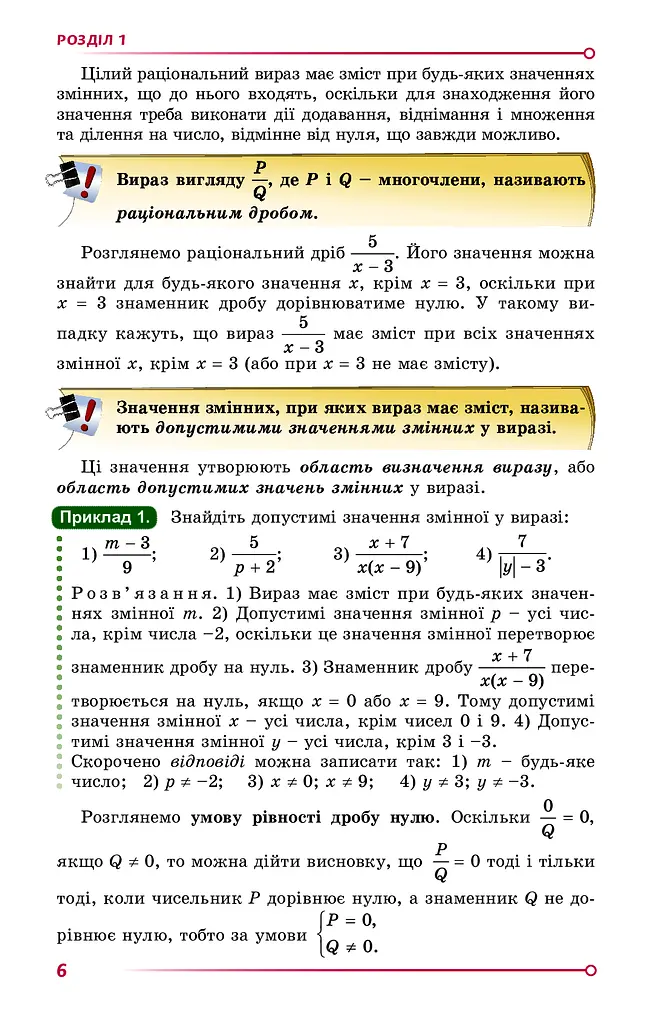 Алгебра 8 клас - фото 3