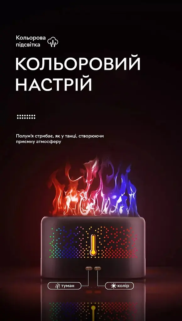 Зволожувач повітря, аромадифузор портативний з імітацією вогню Kinscoter FLAME J5-7 colors 200 мл, White - фото 4
