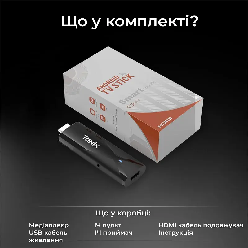 TANIX TX8 Allwinner H313 2/16GB смарт ТВ стік - фото 6