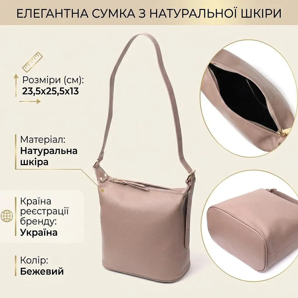 Практична жіноча сумка з однією довгою ручкою з натуральної шкіри Vintage 22306 бежева - фото 3