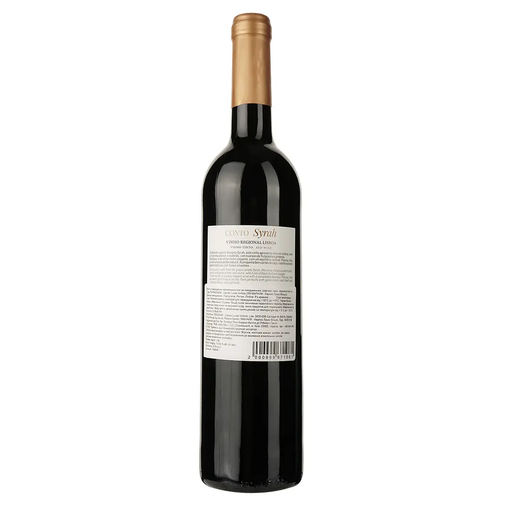Вино Magnum Conto Syrah DO Lisboa 2021 красное сухое 0.75 л - фото 2