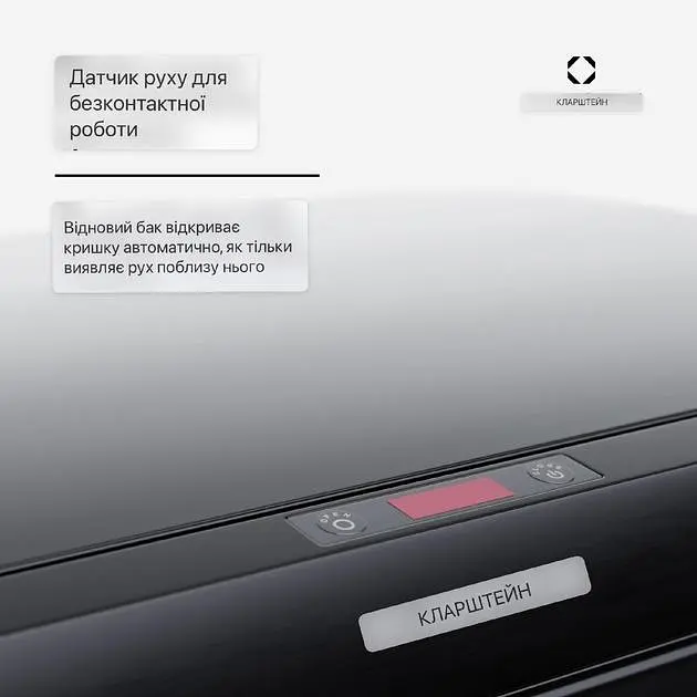 Бак для мусора Klarstein Touchless Sensor (10046166) - фото 3